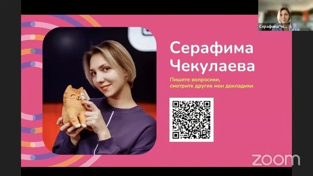 Анализируем ошибки мышления в коммуникациях и внедряем изменения в зрелом продукте
