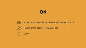 САМОЕ ВАЖНОЕ В АНГЛИЙСКОМ: Предлоги at, in, on, by.