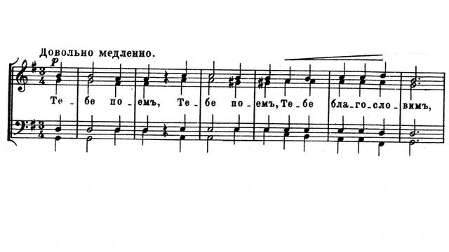 «Милость мира» П. Чайковский op. 41 № 9-10 смотреть онлайн