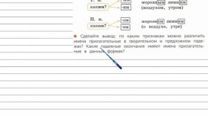 Упражнение 50 - Русский язык 4 класс (Канакина, Горецкий) Часть 2