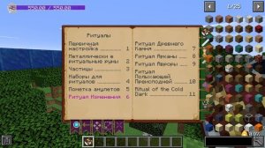 Как пройти Tier 3 - Mana & Artifice обзор мода #5