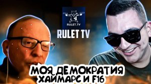 Что такое Американская демократия - Чат Рулетка