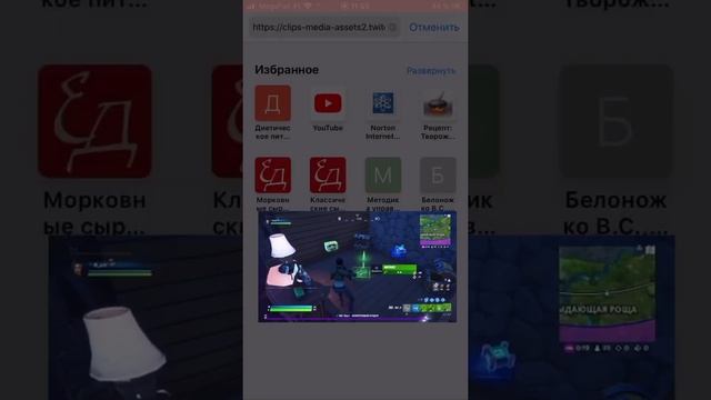 Как скачать клип с Twitch на iPhone за 1 минуту! | How to save the clip on Twitch to iPhone |