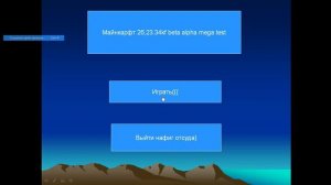 обзор на мою игру в повер поинт