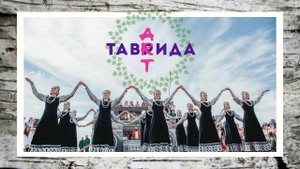 ТАВРИДА ART // АНСАМБЛЬ "БЕРЁЗКА"