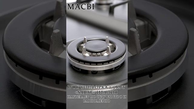 Газовая варочная панель Macbi MBH641WFEI (черная эмаль, матовая)