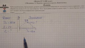 28 задача. 1. Механика. Кинематика. Физика. ЕГЭ 1000 задач. Демидова. Решение и разбор. ГДЗ.
