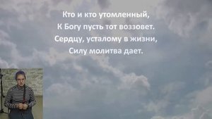 Если твой дух утомится в трудной житейской борьбе