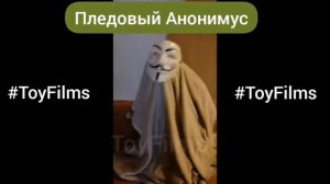 Мемы с жёлтым анонимусом#2