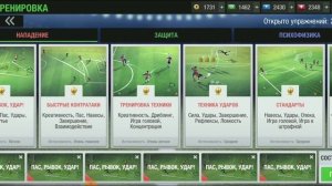 ИДЕАЛЬНАЯ ПЕРВОНАЧАЛЬНАЯ ТРЕНИРОВКА AMC. TOP ELEVEN PLUS ПРОКАЧКА ИГРОКОВ