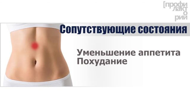 Какая боль при гастрите? смотреть онлайн