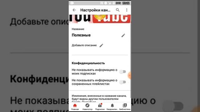 Как изменить имя одним словом в YouTube смотреть онлайн