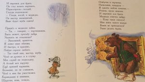 Зайкина шуба. Зимние стихи и сказки.