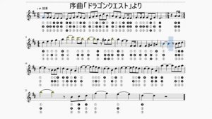 【トランペット楽譜】序曲「ドラゴンクエスト」より【運指付き】