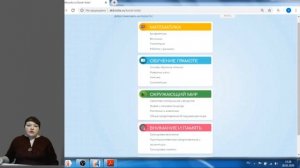 Проектируем урок вместе. Урок с использованием электронных ресурсов