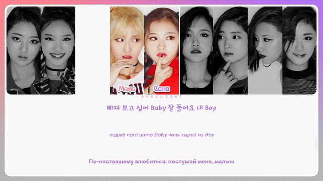 TWICE – Like OOH-AHH ( перевод на русский + color coded lyrics )