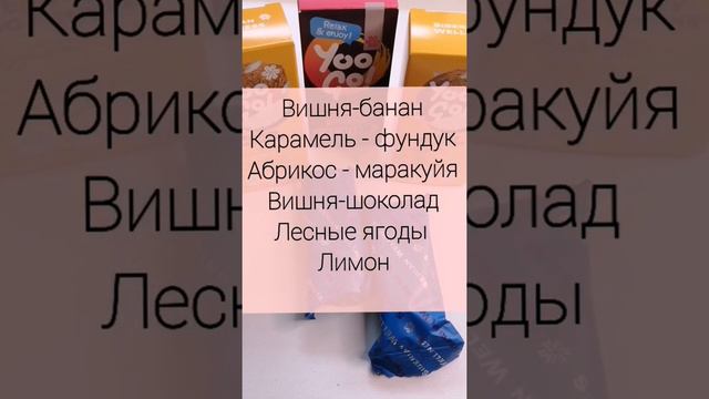 Вкусный перекус