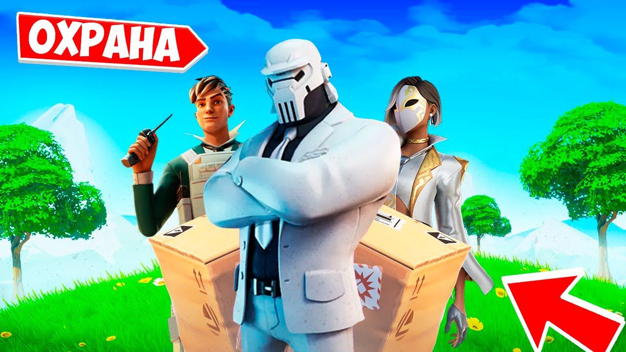 Защитил СЕЙФ ХРАНИЛИЩЕ от ВОРОВ в Новом Сезоне ФОРТНАЙТ! смотреть онлайн