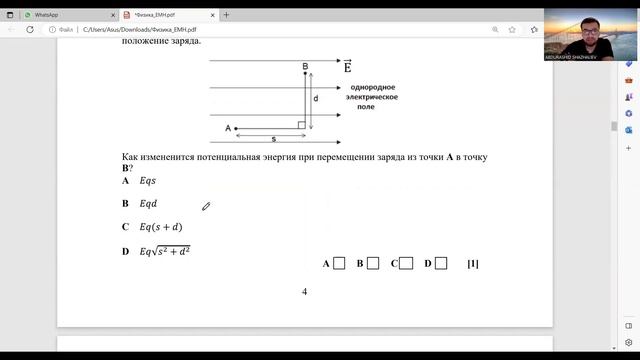 Итоговая аттестация по Физике 11кл ЧАСТЬ А #экзамен #11класс #физика #математика #школа #выпускники смотреть онлайн