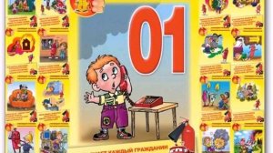 Поделки На Пожарную Тему
