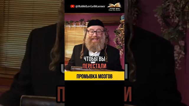 Мы промываем вам мозги 💯 Секрет счастья и успеха в жизни