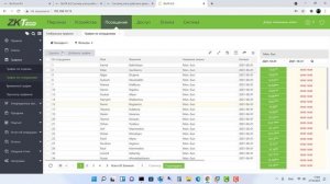 Обзор Учет рабочего времени BioTime 8.0 от компании ZKTeco