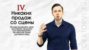 Выступление в стиле TED | 10 заповедей ТЕД | Ораторское искусство