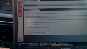 Delphi DS150E (AUTOCOM DS150+) двух платный V3 подключаем OPEL MERIVA 2008 Z16XER