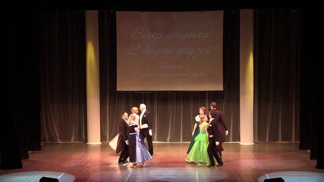 Русская кадриль вальсом