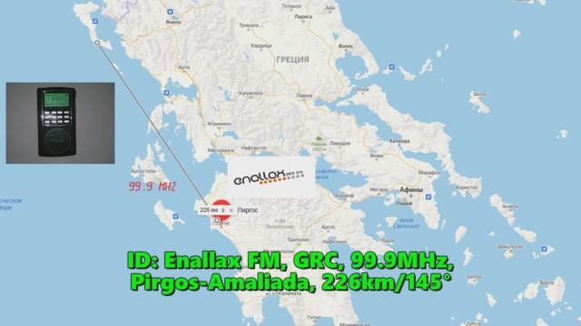 08.07.2016 07:55UTC, [Tropo], Enallax FM, Греция, 99.9МГц, 226км