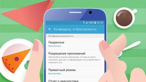 Основные настройки приложения Google