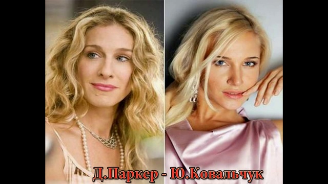 Большая подборка знаменитых людей и актеров . Похожи друг на друга смотреть онлайн