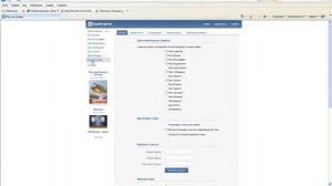 Как узнать, как выглядит моя страница в контакте