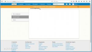 Урок 6. Сообщество Scratch. Часть 2. Регистрация на сайте