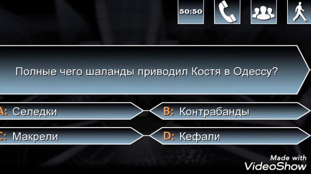 Испытаем удачу.../ Кто хочет стать миллионером? смотреть онлайн