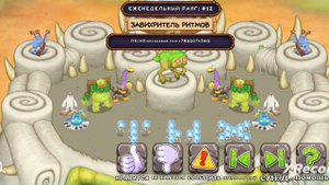 крутые песни в игре my singing monsters сборник