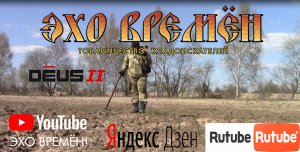 Коп в Дмитровском районе