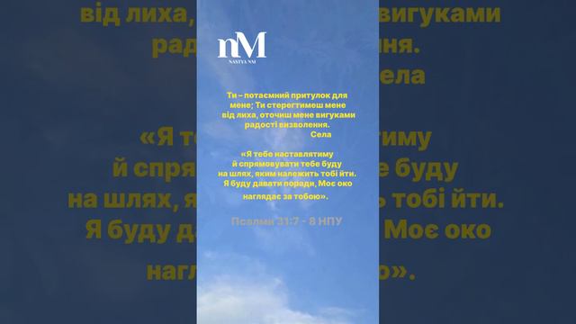 #христианское_видео  Слово Божье  #писание #библия #bible #христианскиевидео #христиане #бог