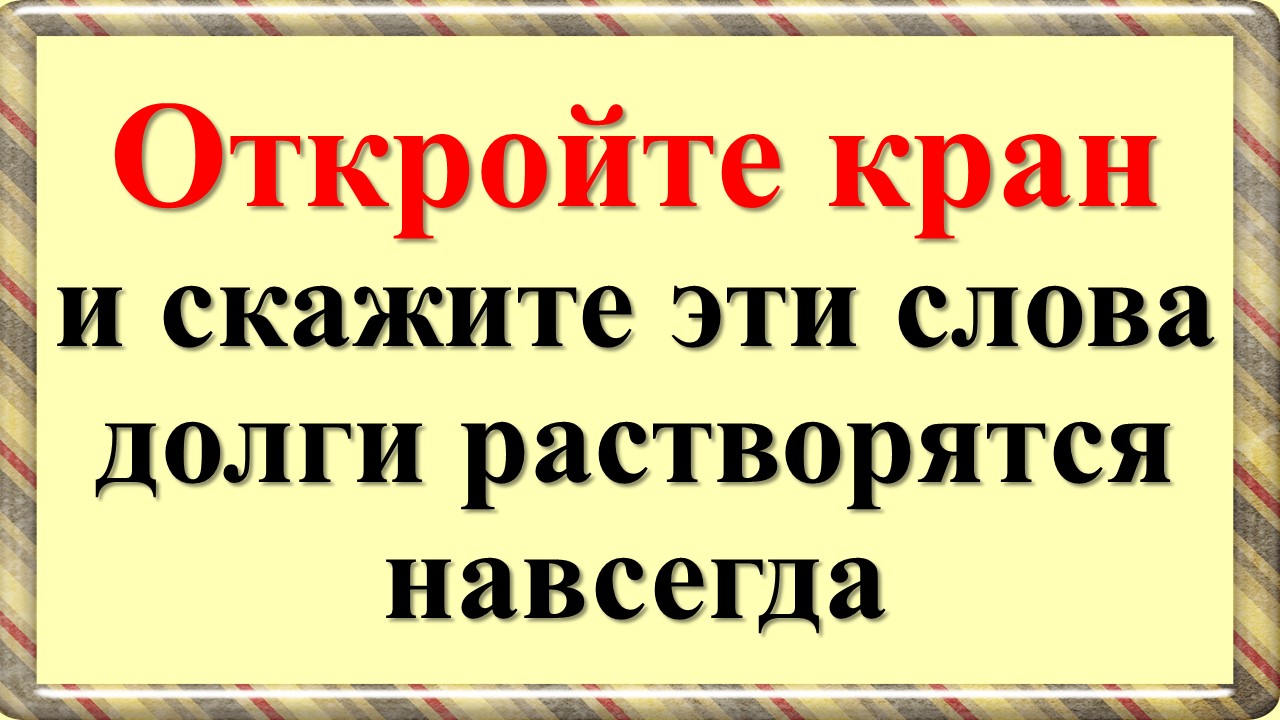 Примеры нравственного долга. Слова про долг. Слова про долг. Долг это определение. Слова про долг.