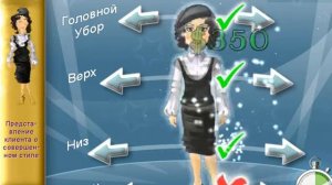 Модный бутик 2 игра