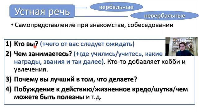 Самопрезентация - как рассказать о себе так, чтоб это было уместно и интересно