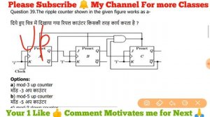 Class-93 | Delhi Metro | Question Series | Electronics | Important Questions | Exam Guru | #DMRC