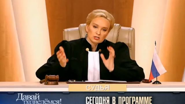 Анонс "давай разведемся" 225 вып смотреть онлайн