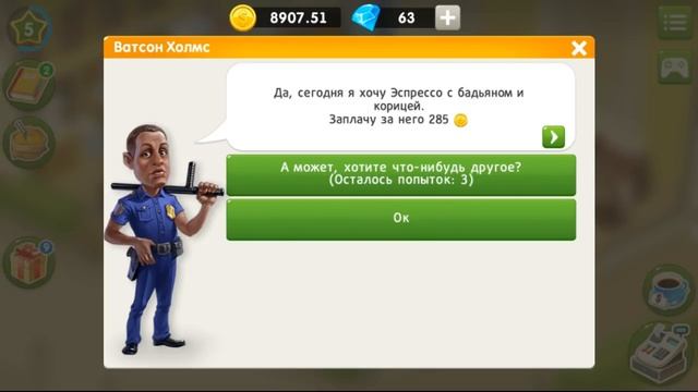 Моя кофейня: рецепты и истории #5 Любовная история ПРОКОФИЯ! Детское видео Игровой Мультик