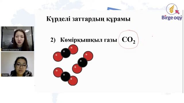Химия сабағы. Тақырыбы: Жәй және күрделі заттар. Химиялық элементтер. Сабақ 2 смотреть онлайн