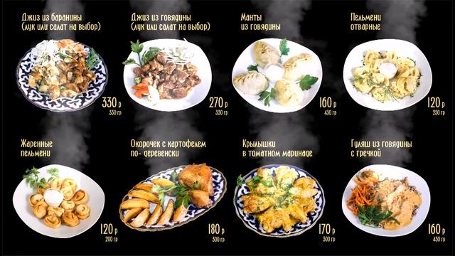 Наше меню смотреть онлайн