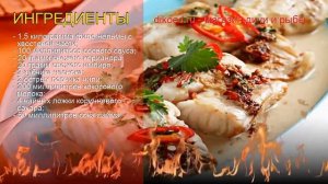 Рецепты из нельмы - как приготовить нельму пошаговый рецепт - Нельма в тайском стиле за 30 минут