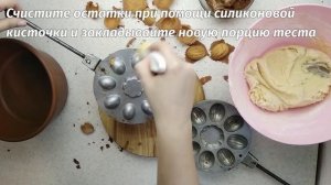 Орешки со сгущенкой без духовки - рецепт из детства