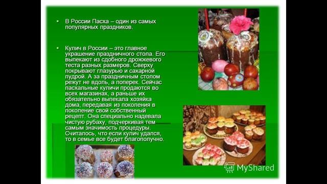 Обычаи пасхи фото - Coffeebull.ru