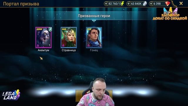 Топовое открытие х2 на тёмные осколки , х10 на сифи / Raid shadow legends смотреть онлайн